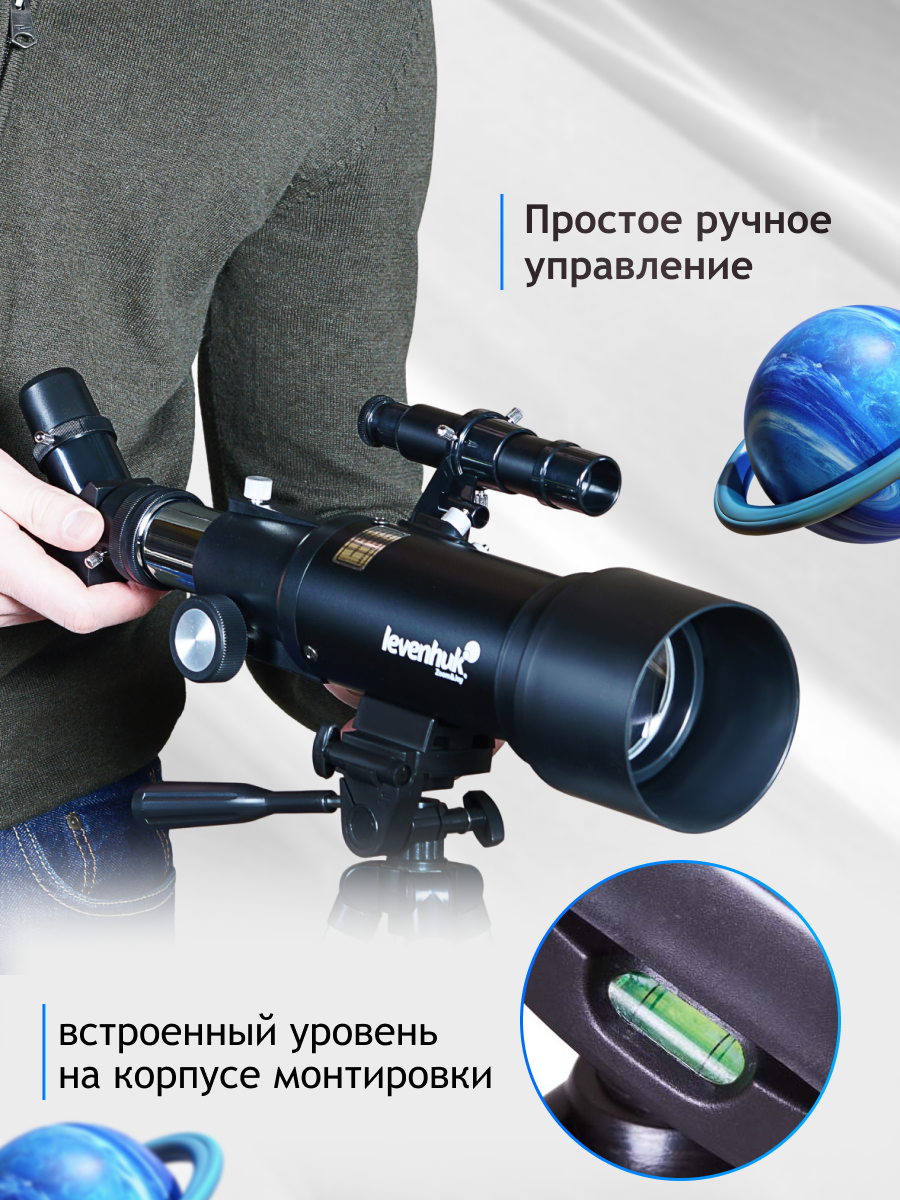 Телескоп Levenhuk Skyline Travel 70, изображение 25